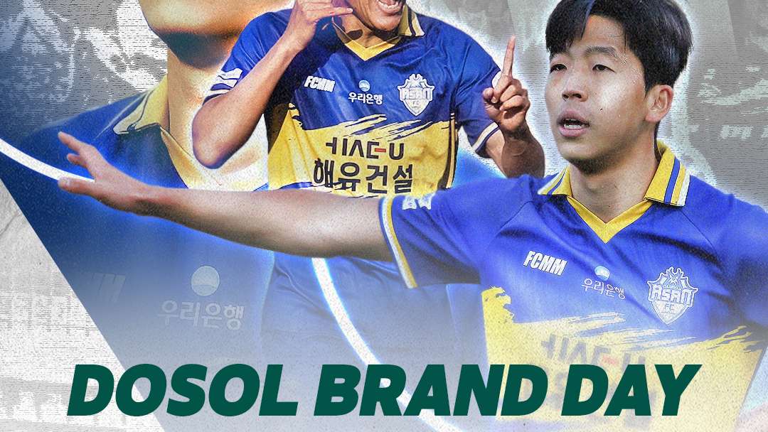 충남아산FC, 김포FC전에서 ‘도솔한방병원’ 브랜드데이 개최